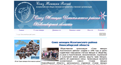 Desktop Screenshot of js.iskitim-r.ru