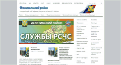 Desktop Screenshot of iskitim-r.ru